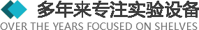 >多年來(lái)專(zhuān)注于實(shí)驗(yàn)設(shè)備以及實(shí)驗(yàn)室整體規(guī)劃、設(shè)計(jì)、生產(chǎn)、安裝實(shí)驗(yàn)臺(tái)、全鋼通風(fēng)柜、實(shí)驗(yàn)設(shè)備、實(shí)驗(yàn)室裝修、潔凈室規(guī)劃設(shè)計(jì)與施工.產(chǎn)品廣泛應(yīng)用于化工、醫(yī)療、衛(wèi)生、檢疫、商檢、科教、生物制藥、食品化工、石油、環(huán)保、等多個(gè)行業(yè)。